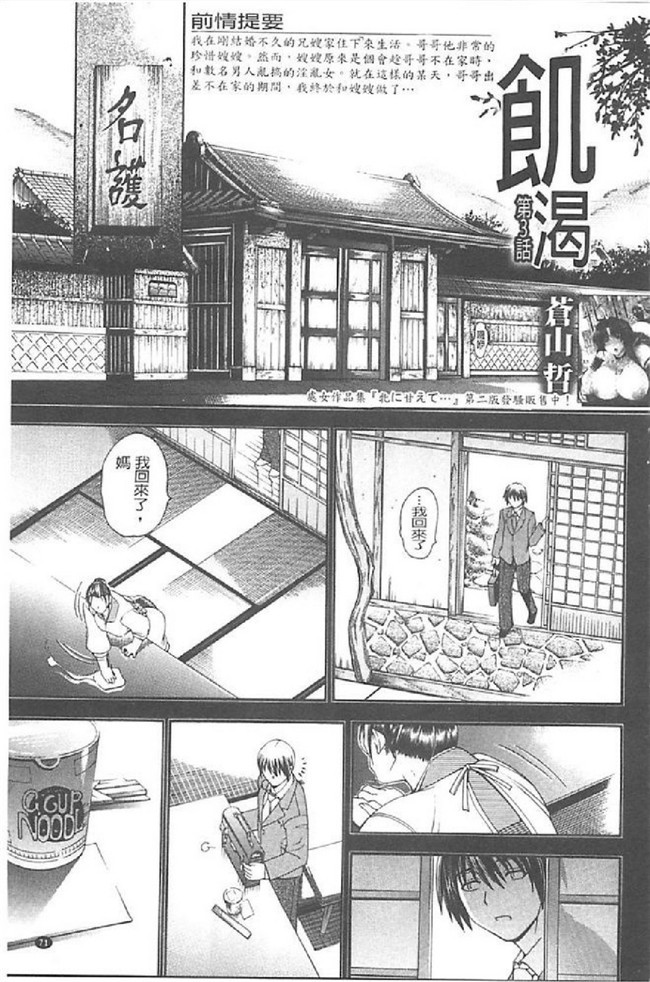 里番漫画之[蒼山哲]皇家淫蕩女後花園无遮盖本子