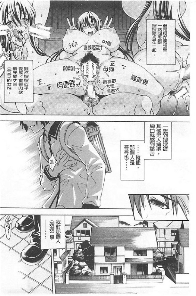 里番漫画之[蒼山哲]皇家淫蕩女後花園无遮盖本子