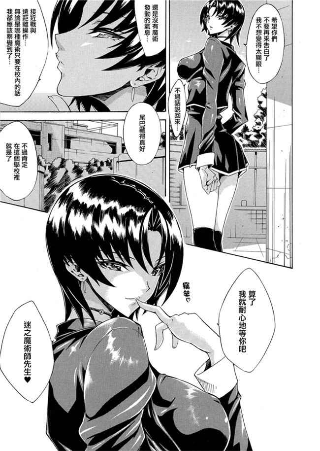 肉番无遮盖漫画之[トキサナ] 勝ち気な女が不様なアヘ顔を晒すまで合集h本子