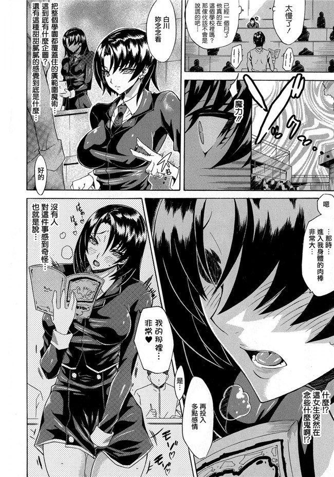 肉番无遮盖漫画之[トキサナ] 勝ち気な女が不様なアヘ顔を晒すまで合集h本子