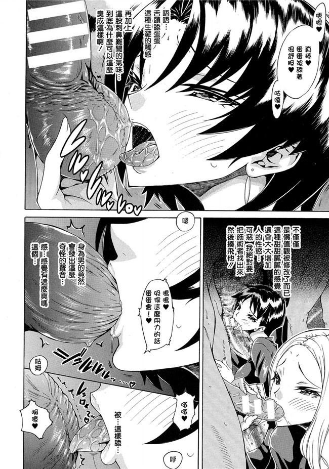 肉番无遮盖漫画之[トキサナ] 勝ち気な女が不様なアヘ顔を晒すまで合集h本子