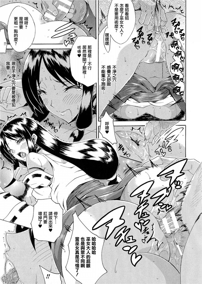 肉番无遮盖漫画之[トキサナ] 勝ち気な女が不様なアヘ顔を晒すまで合集h本子