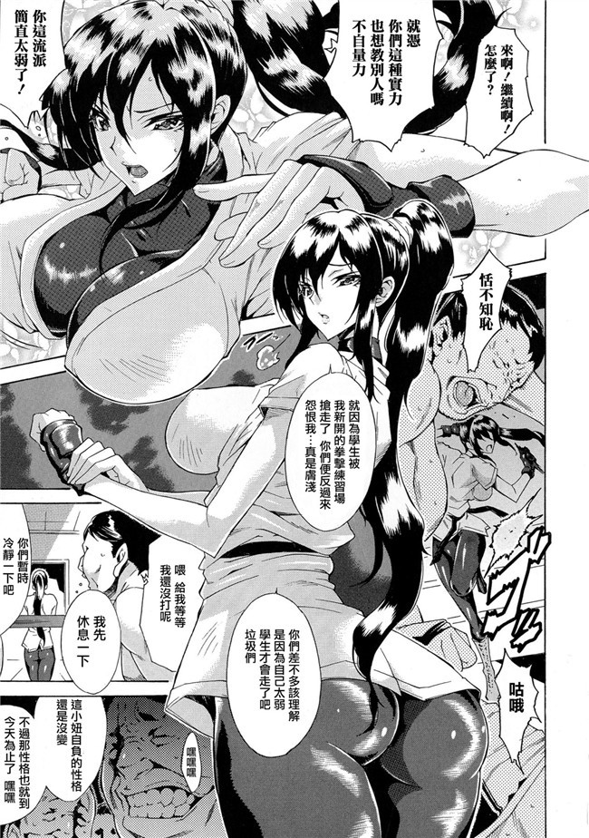 肉番无遮盖漫画之[トキサナ] 勝ち気な女が不様なアヘ顔を晒すまで合集h本子