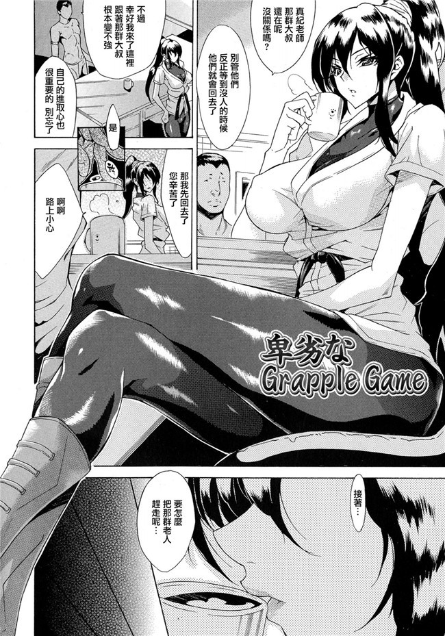 肉番无遮盖漫画之[トキサナ] 勝ち気な女が不様なアヘ顔を晒すまで合集h本子