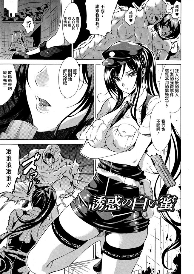 肉番无遮盖漫画之[トキサナ] 勝ち気な女が不様なアヘ顔を晒すまで合集h本子