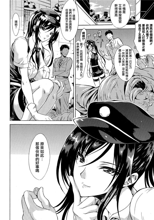 肉番无遮盖漫画之[トキサナ] 勝ち気な女が不様なアヘ顔を晒すまで合集h本子