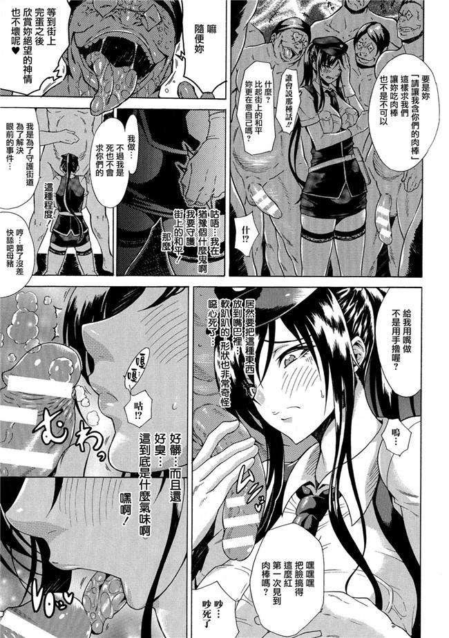 肉番无遮盖漫画之[トキサナ] 勝ち気な女が不様なアヘ顔を晒すまで合集h本子