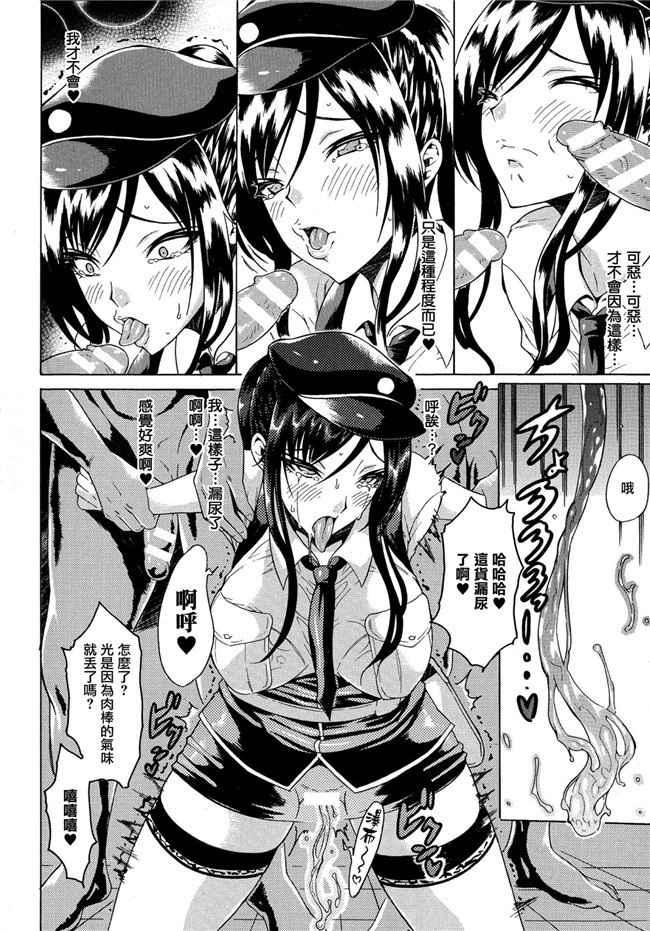 肉番无遮盖漫画之[トキサナ] 勝ち気な女が不様なアヘ顔を晒すまで合集h本子