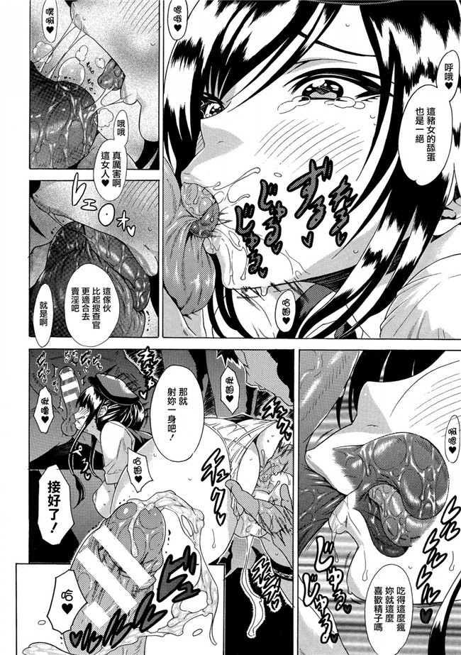 肉番无遮盖漫画之[トキサナ] 勝ち気な女が不様なアヘ顔を晒すまで合集h本子