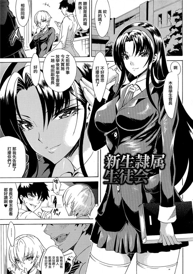 肉番无遮盖漫画之[トキサナ] 勝ち気な女が不様なアヘ顔を晒すまで合集h本子