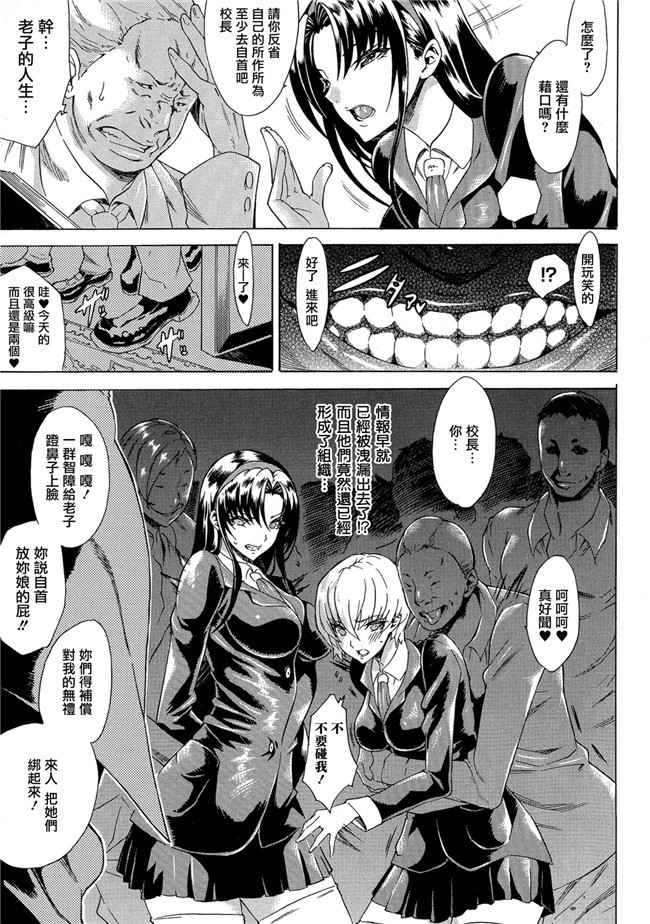 肉番无遮盖漫画之[トキサナ] 勝ち気な女が不様なアヘ顔を晒すまで合集h本子