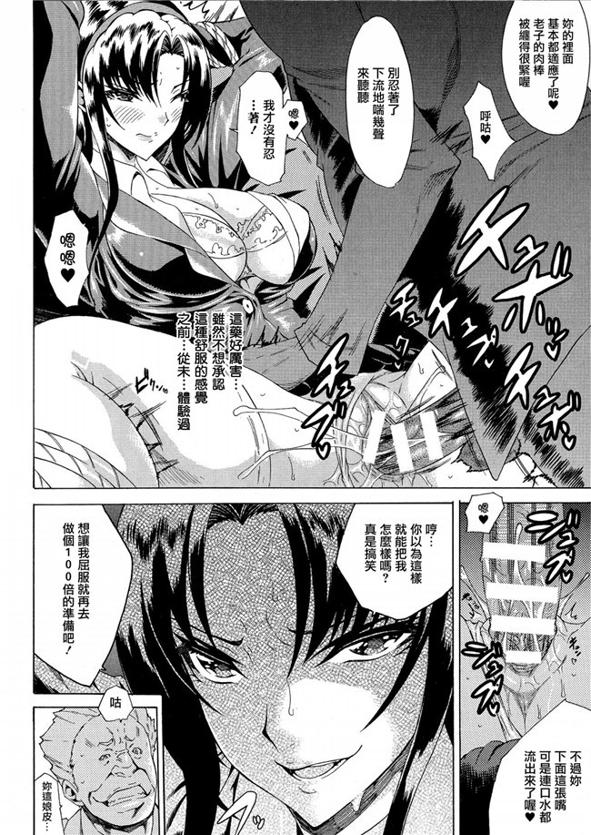 肉番无遮盖漫画之[トキサナ] 勝ち気な女が不様なアヘ顔を晒すまで合集h本子