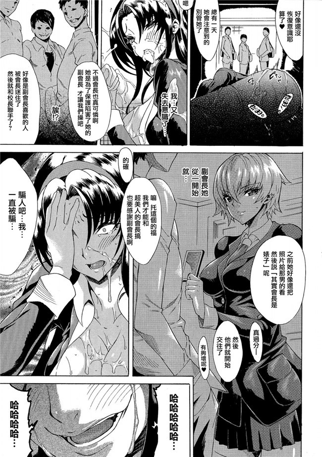 肉番无遮盖漫画之[トキサナ] 勝ち気な女が不様なアヘ顔を晒すまで合集h本子