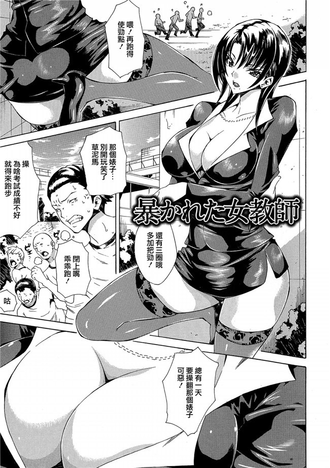 肉番无遮盖漫画之[トキサナ] 勝ち気な女が不様なアヘ顔を晒すまで合集h本子