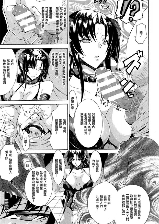 肉番无遮盖漫画之[トキサナ] 勝ち気な女が不様なアヘ顔を晒すまで合集h本子