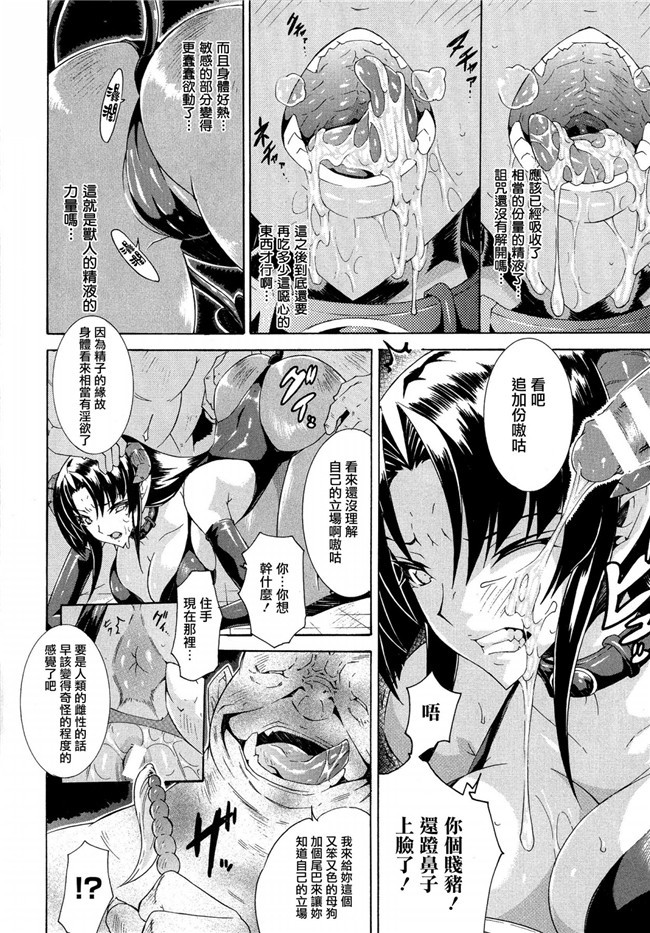 肉番无遮盖漫画之[トキサナ] 勝ち気な女が不様なアヘ顔を晒すまで合集h本子