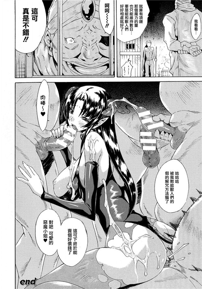 肉番无遮盖漫画之[トキサナ] 勝ち気な女が不様なアヘ顔を晒すまで合集h本子