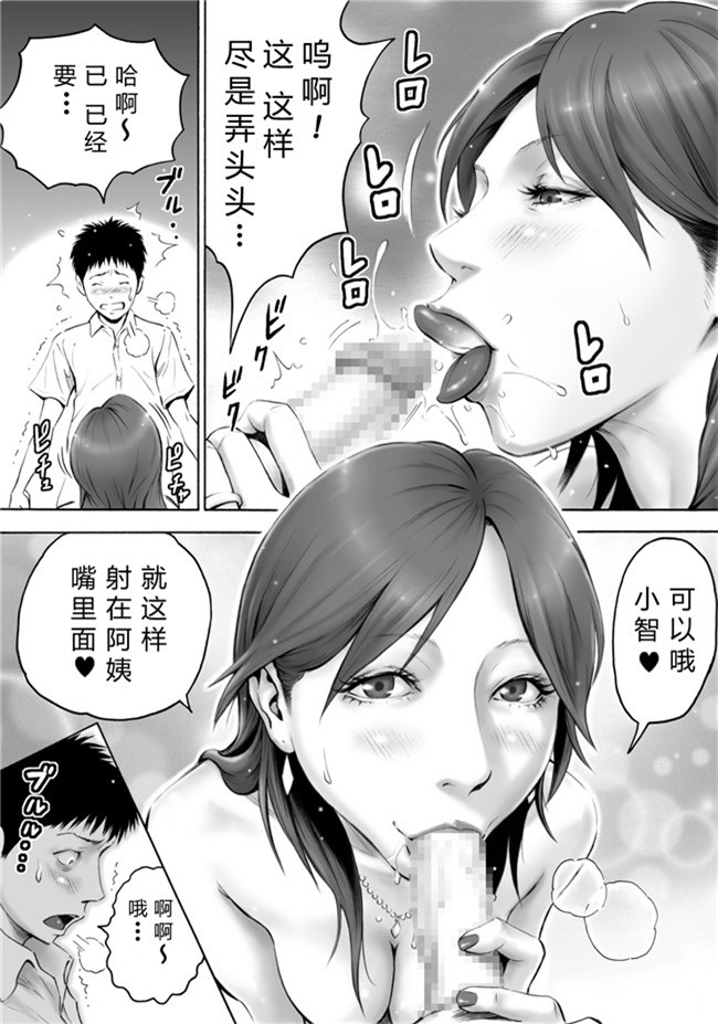 无遮盖漫画之[DT工房(DAIGO)]憧れの近所のオバさんに念願の種付け合集本子