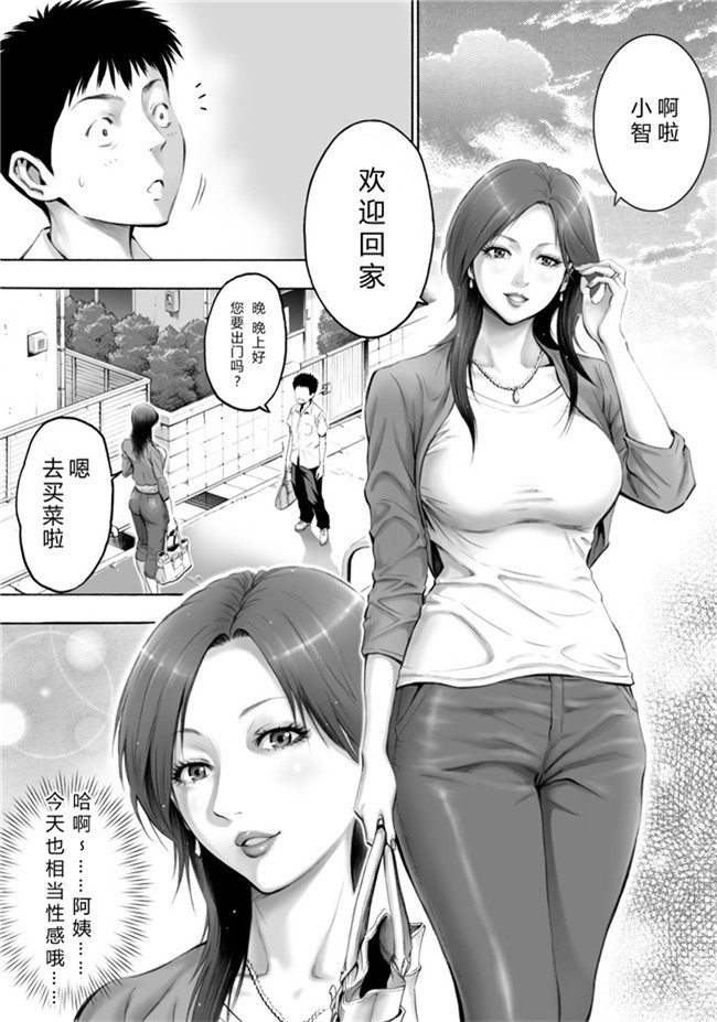 无遮盖漫画之[DT工房(DAIGO)]憧れの近所のオバさんに念願の種付け合集本子