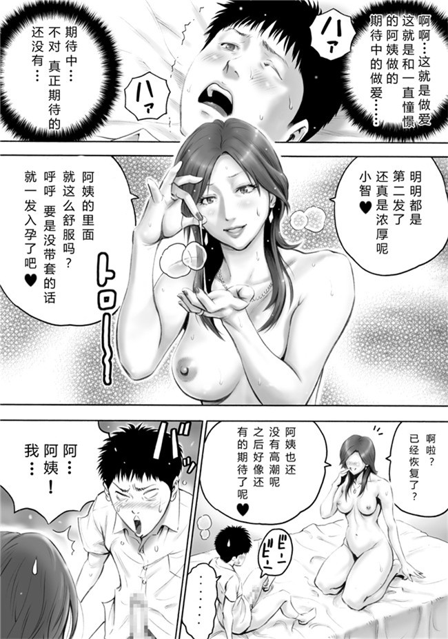 无遮盖漫画之[DT工房(DAIGO)]憧れの近所のオバさんに念願の種付け合集本子