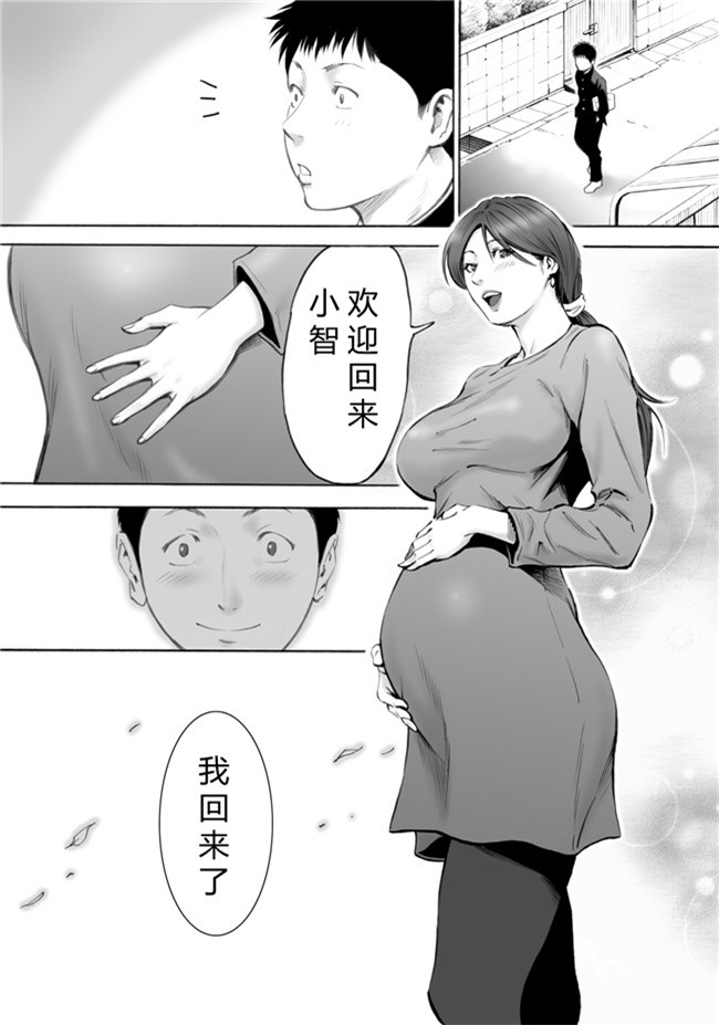 无遮盖漫画之[DT工房(DAIGO)]憧れの近所のオバさんに念願の種付け合集本子