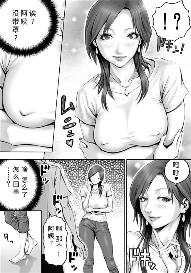 无遮盖漫画之[DT工房(DAIGO)]憧れの近所のオバさんに念願の種付け合集本子