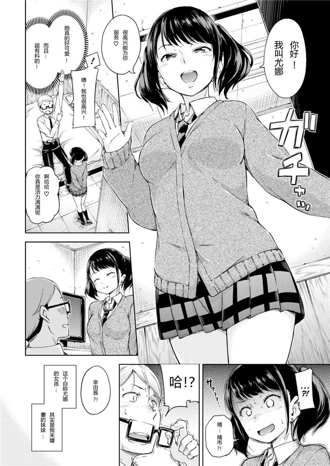 日本邪恶少女漫画大全之[Hamao] Just For Tonight女仆合集本子