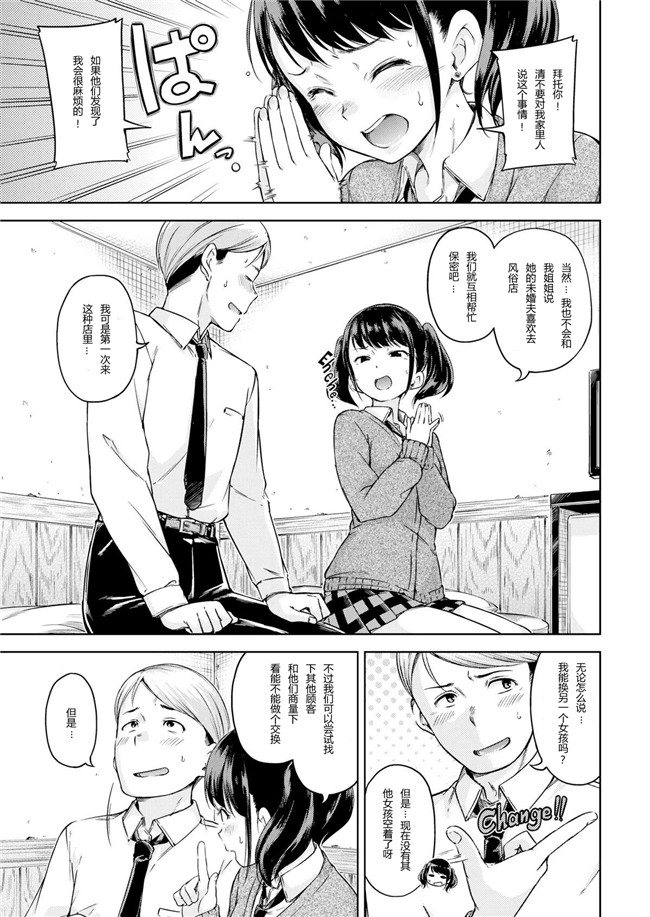 日本邪恶少女漫画大全之[Hamao] Just For Tonight女仆合集本子