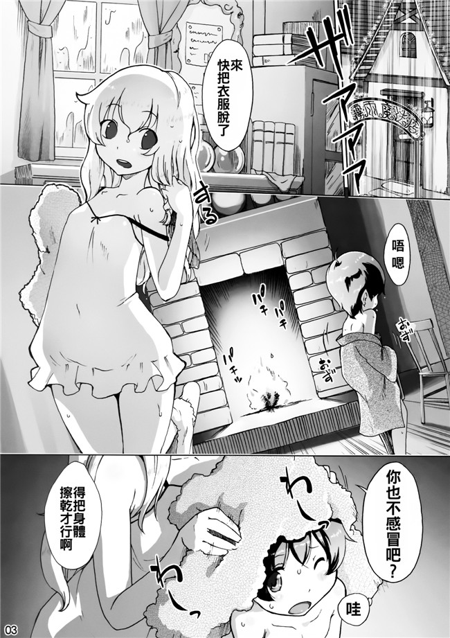 日本AV女优漫画之(C90)触手h本子[ももエゴ (けいじえい)]魔理沙と雨宿り