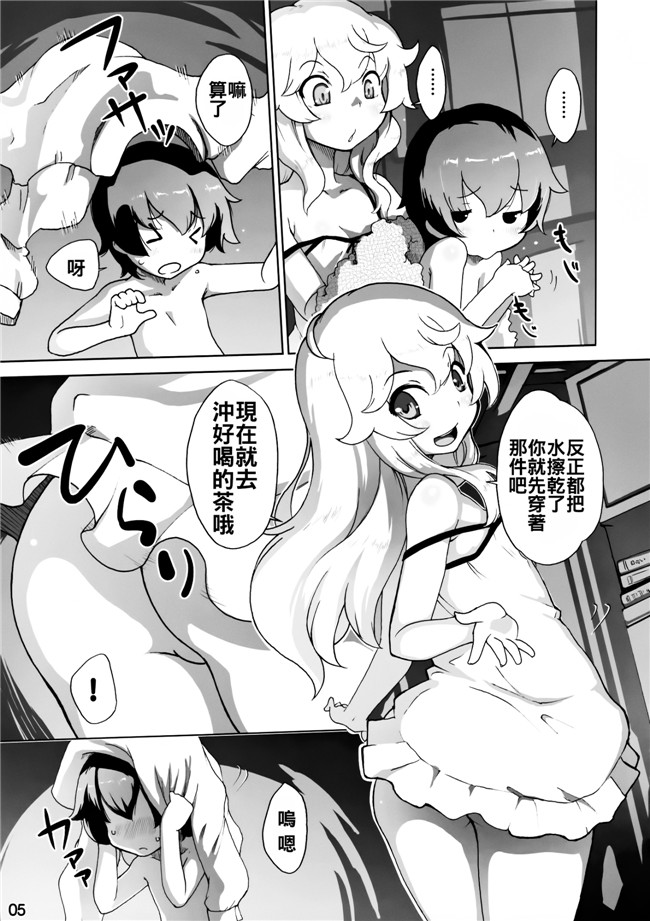 日本AV女优漫画之(C90)触手h本子[ももエゴ (けいじえい)]魔理沙と雨宿り