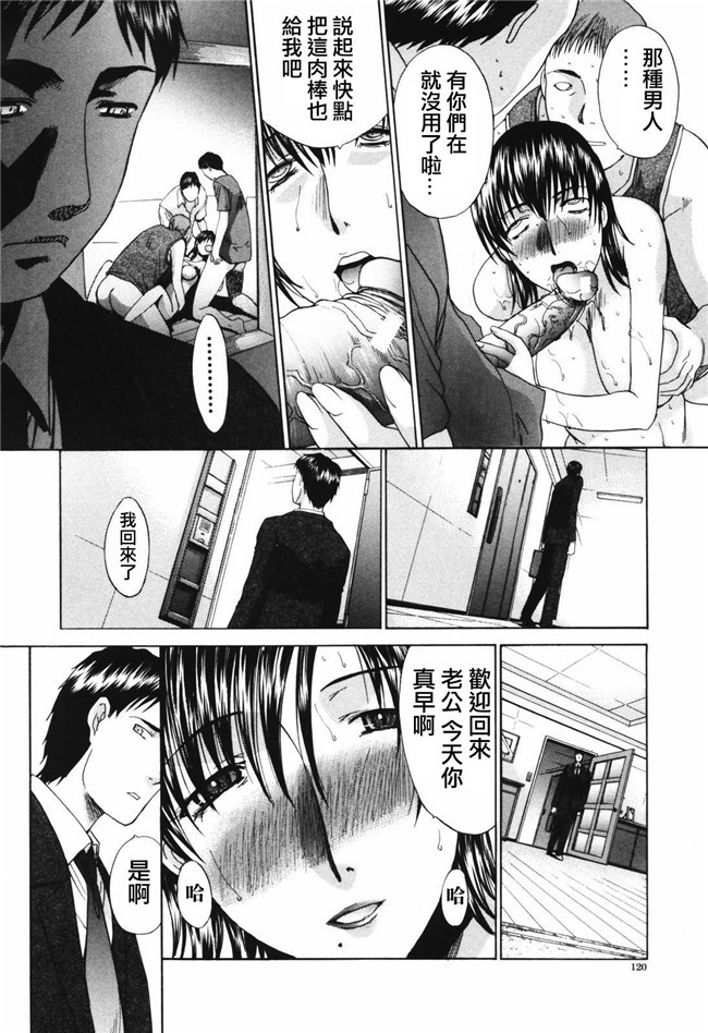 日本AV肉肉漫画之便器本子[板場広し] 妻 杏子