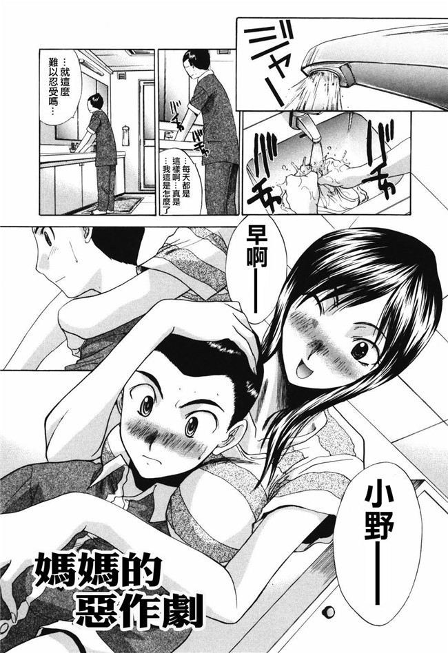 日本AV肉肉漫画之便器本子[板場広し] 妻 杏子