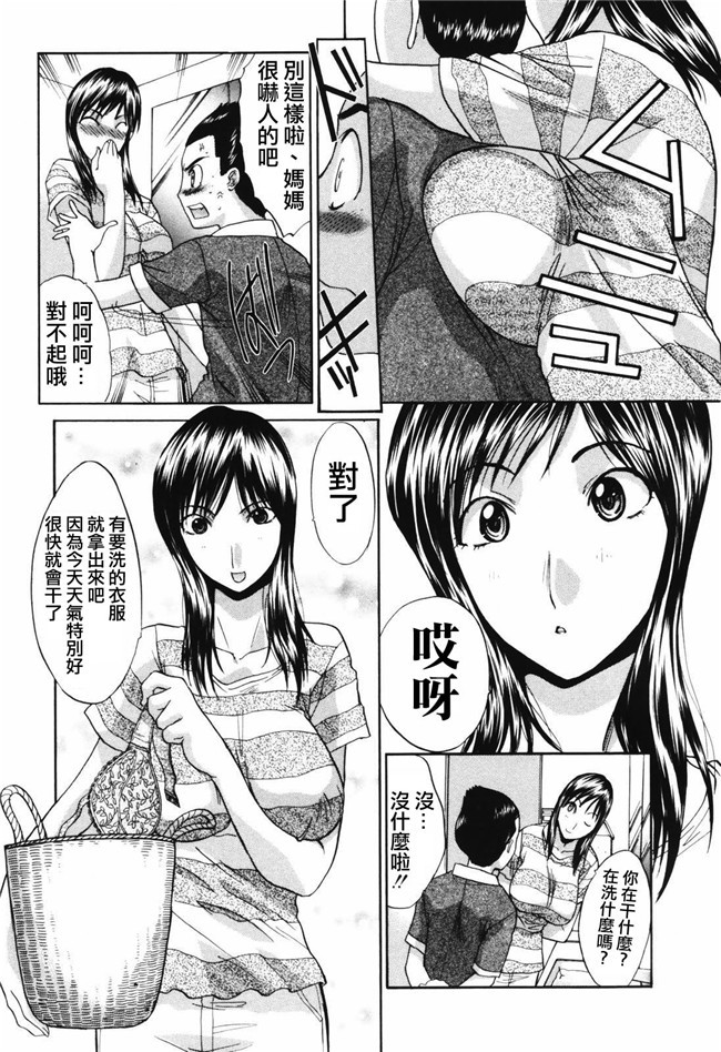 日本AV肉肉漫画之便器本子[板場広し] 妻 杏子