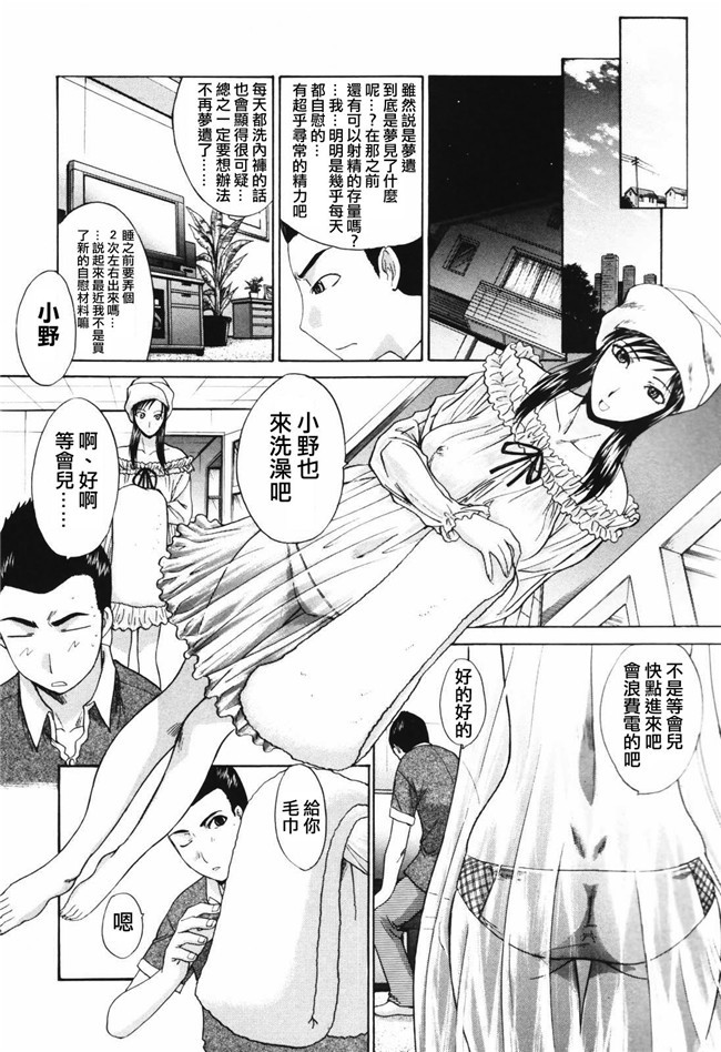 日本AV肉肉漫画之便器本子[板場広し] 妻 杏子