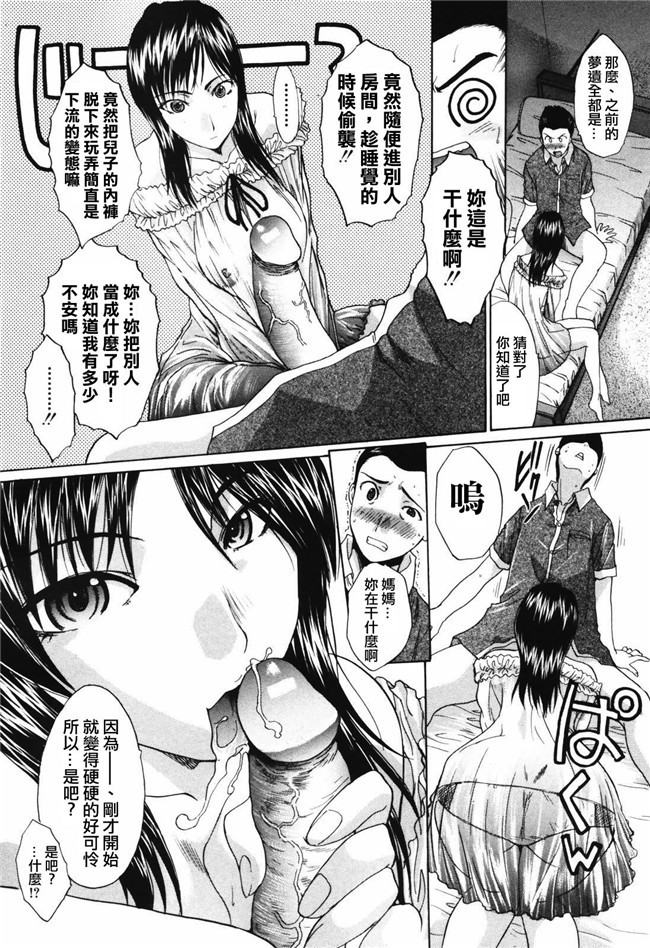 日本AV肉肉漫画之便器本子[板場広し] 妻 杏子