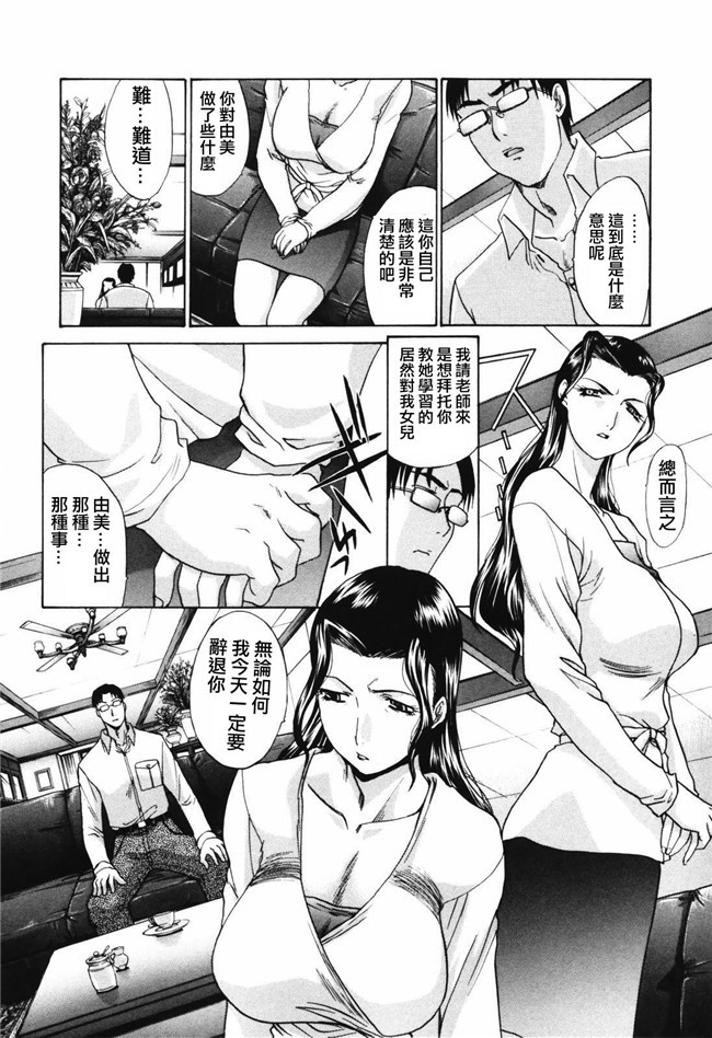 日本AV肉肉漫画之便器本子[板場広し] 妻 杏子