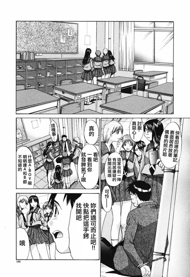 日本AV肉肉漫画之便器本子[板場広し] 妻 杏子