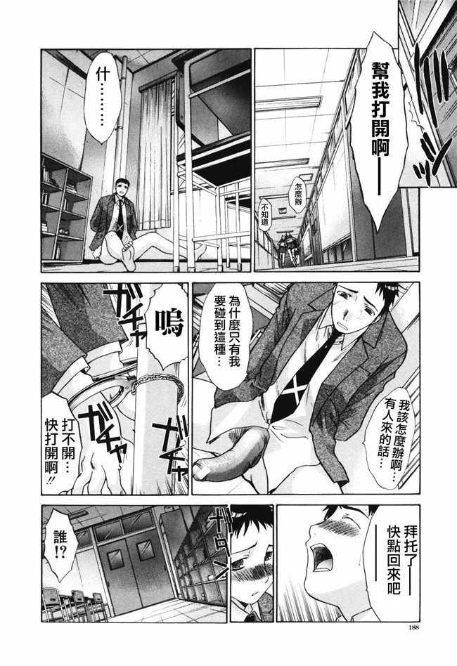 日本AV肉肉漫画之便器本子[板場広し] 妻 杏子