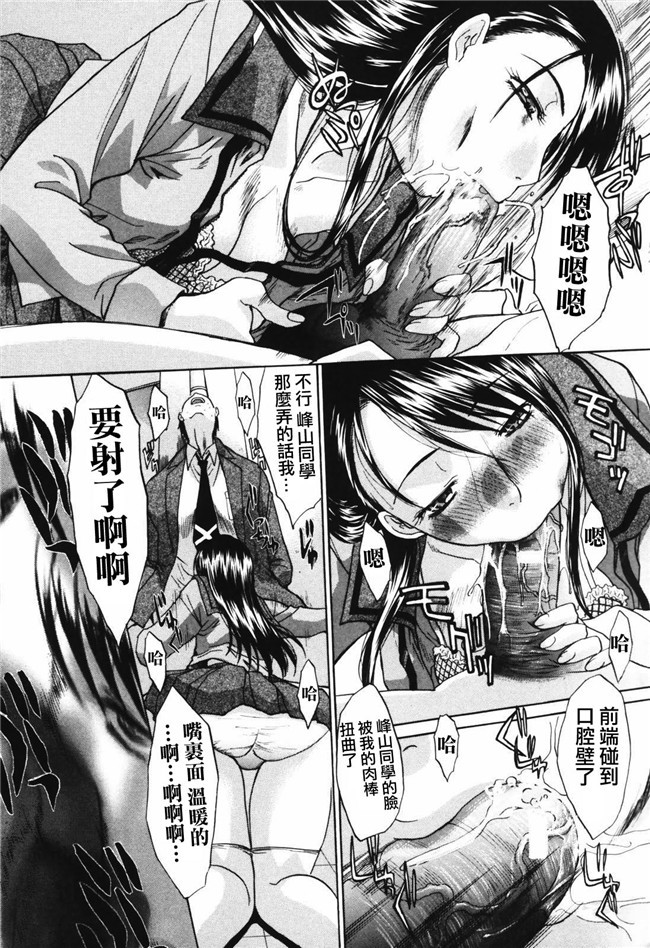 日本AV肉肉漫画之便器本子[板場広し] 妻 杏子