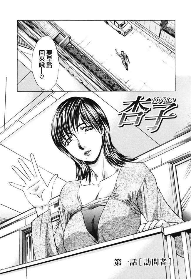 日本AV肉肉漫画之便器本子[板場広し] 妻 杏子