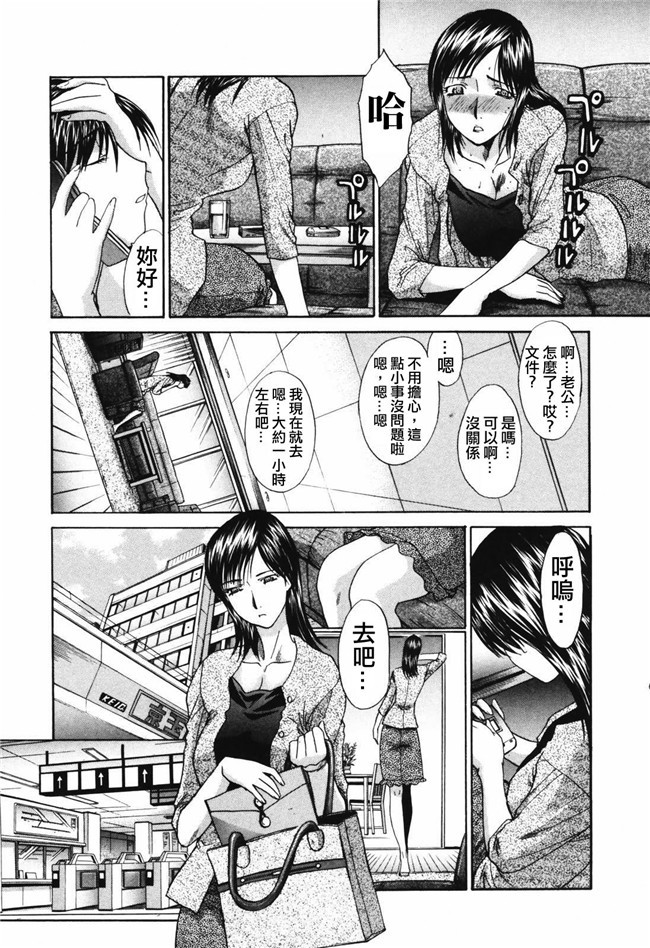 日本AV肉肉漫画之便器本子[板場広し] 妻 杏子