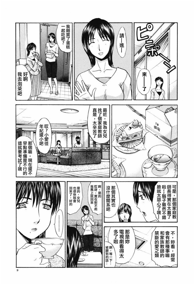 日本AV肉肉漫画之便器本子[板場広し] 妻 杏子