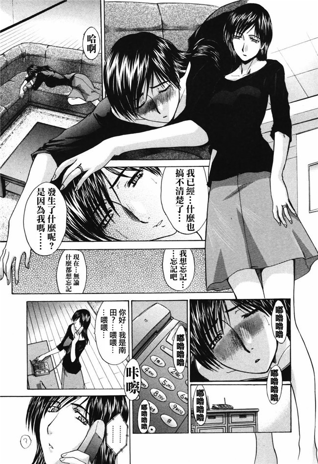 日本AV肉肉漫画之便器本子[板場広し] 妻 杏子