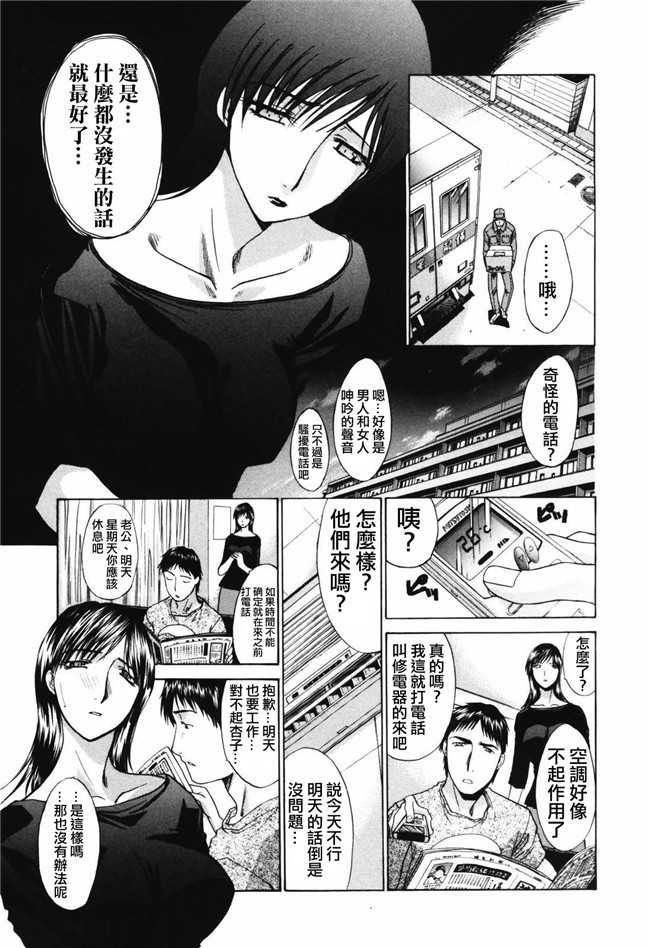 日本AV肉肉漫画之便器本子[板場広し] 妻 杏子