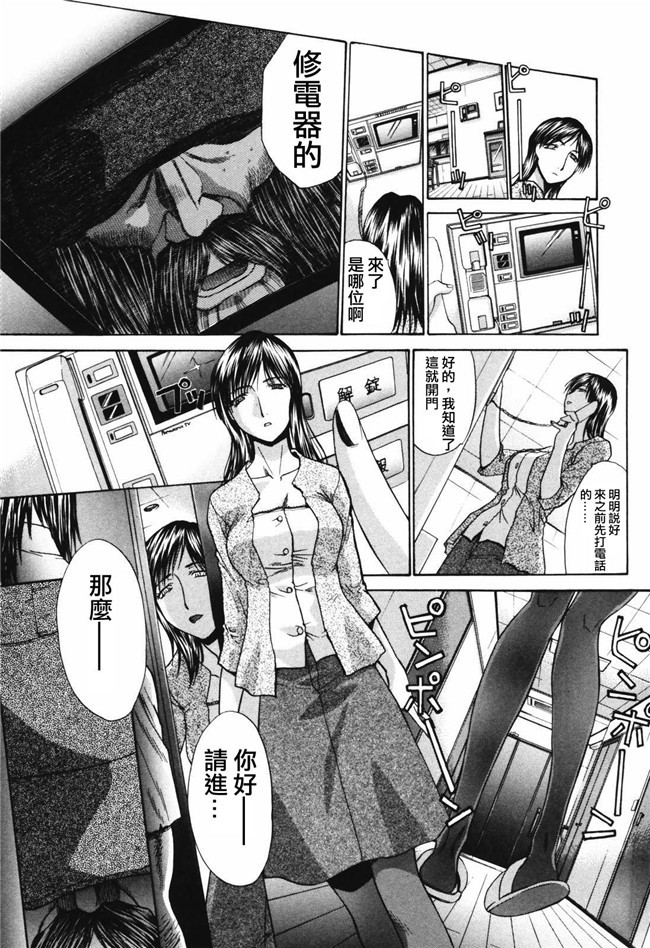 日本AV肉肉漫画之便器本子[板場広し] 妻 杏子