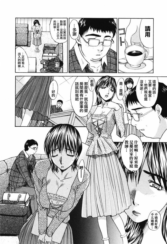 日本AV肉肉漫画之便器本子[板場広し] 妻 杏子