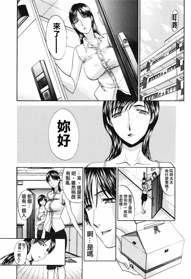 日本AV肉肉漫画之便器本子[板場広し] 妻 杏子