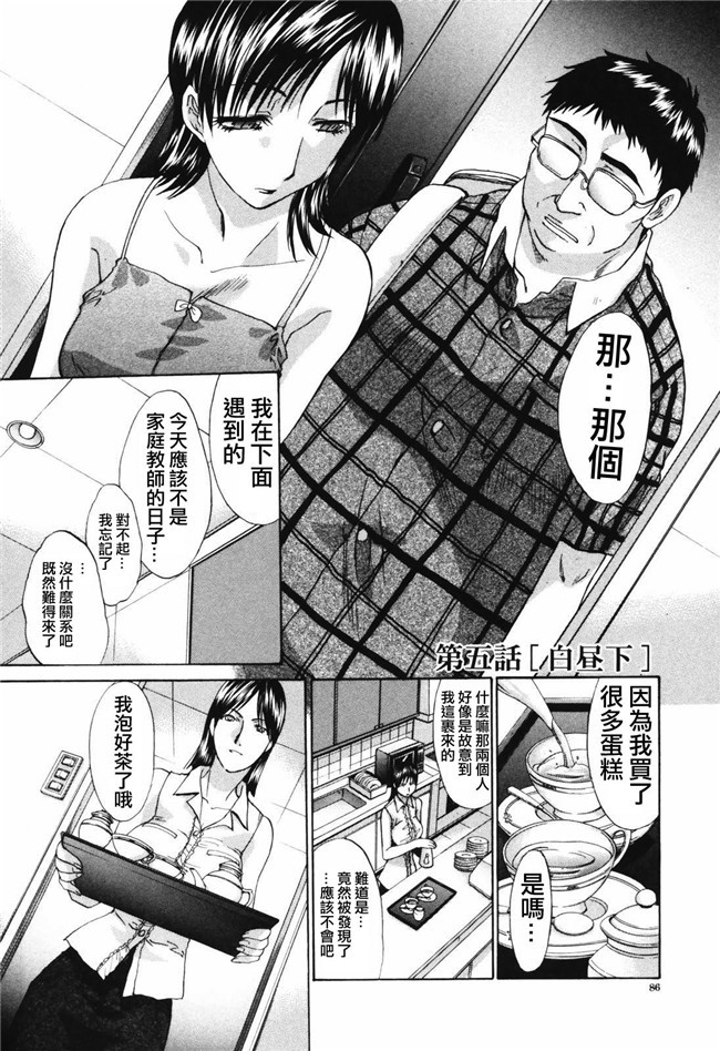 日本AV肉肉漫画之便器本子[板場広し] 妻 杏子