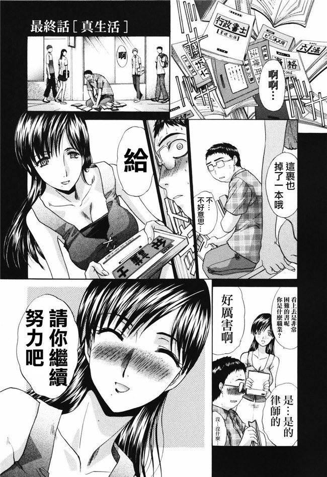 日本AV肉肉漫画之便器本子[板場広し] 妻 杏子