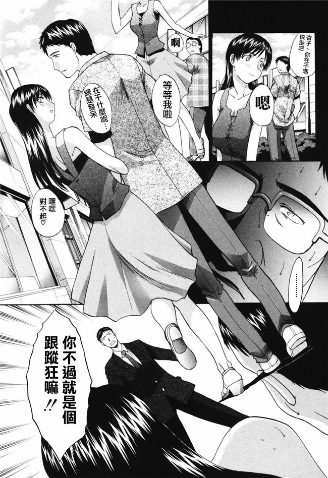 日本AV肉肉漫画之便器本子[板場広し] 妻 杏子